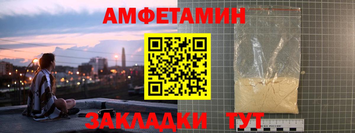 Калач-на-Дону  ОМГ ОМГ зеркало  Амфетамин  Вход с VPN  АМФЕТАМИН 98% 