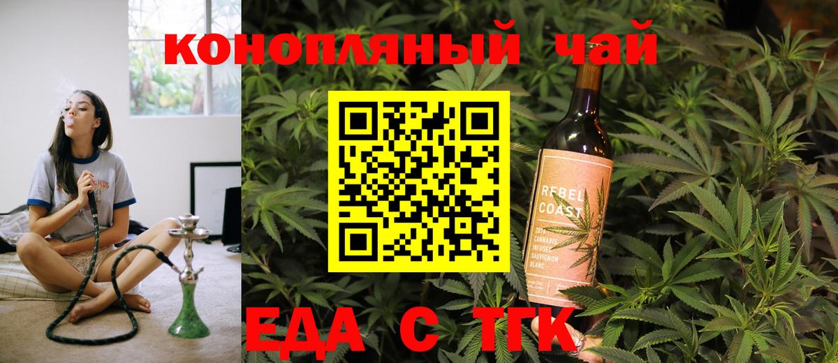 Калач-на-Дону  Еда ТГК марихуана  Вход с VPN 