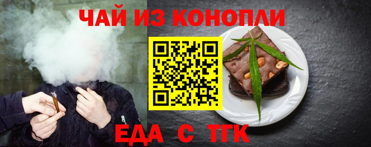 Печенье с ТГК марихуана Калач-на-Дону