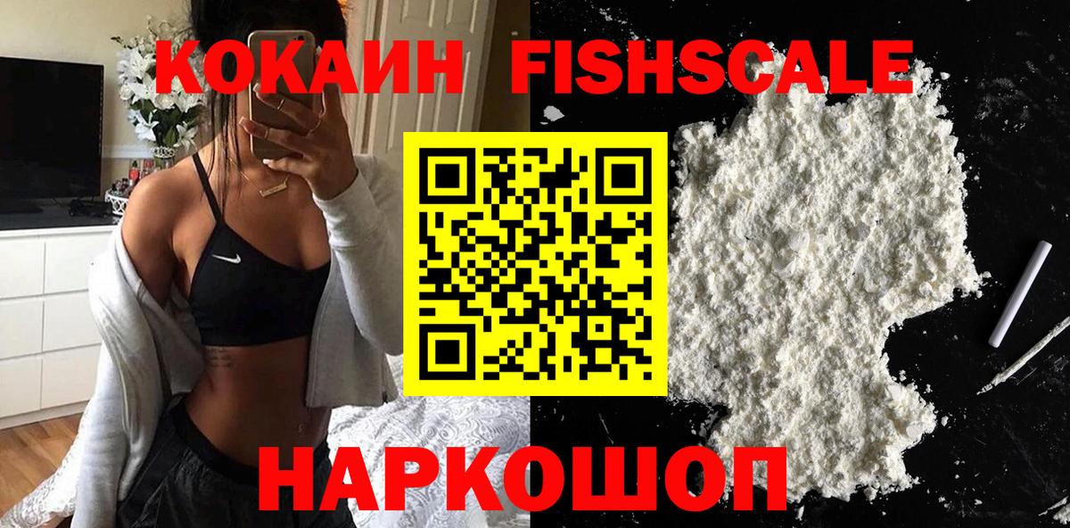 КОКАИН Columbia  Кокаин  Калач-на-Дону  Вход с VPN 