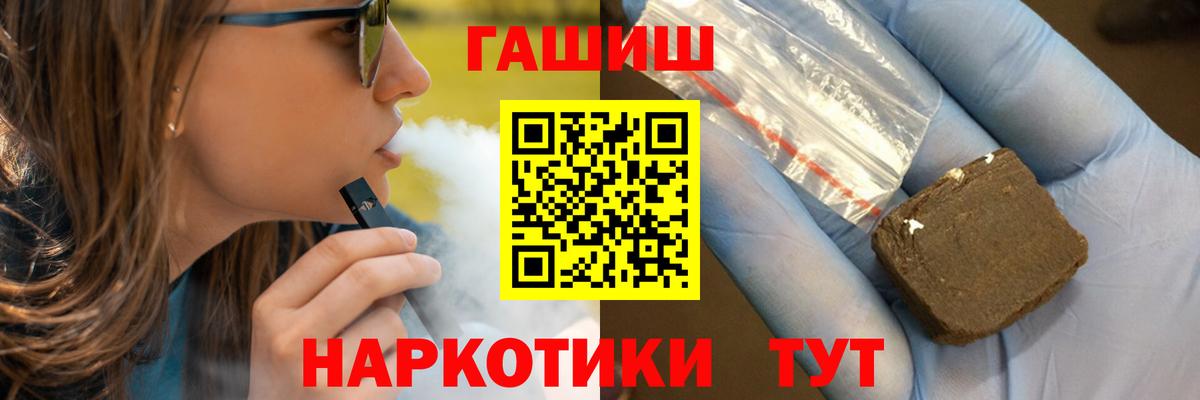 ГАШ гашик Калач-на-Дону
