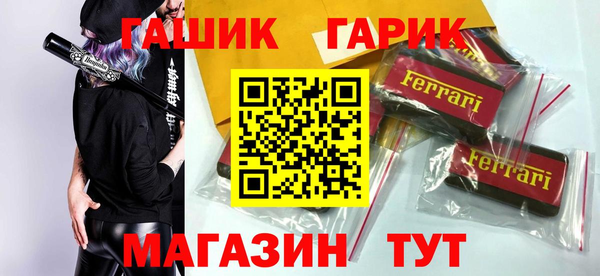 ГАШ 40% ТГК  Вход с VPN  ГАШ убойный  Калач-на-Дону 