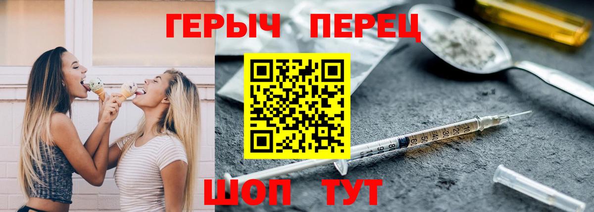 ГЕРОИН гречка Калач-на-Дону