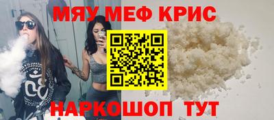 мефедрон мука Краснокаменск