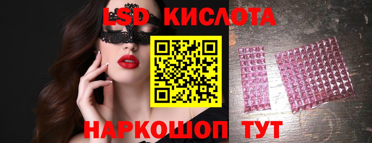 LSD-25 экстази  LSD-25 экстази кислота  Вход с VPN  Калач-на-Дону  LSD-25 экстази ecstasy 