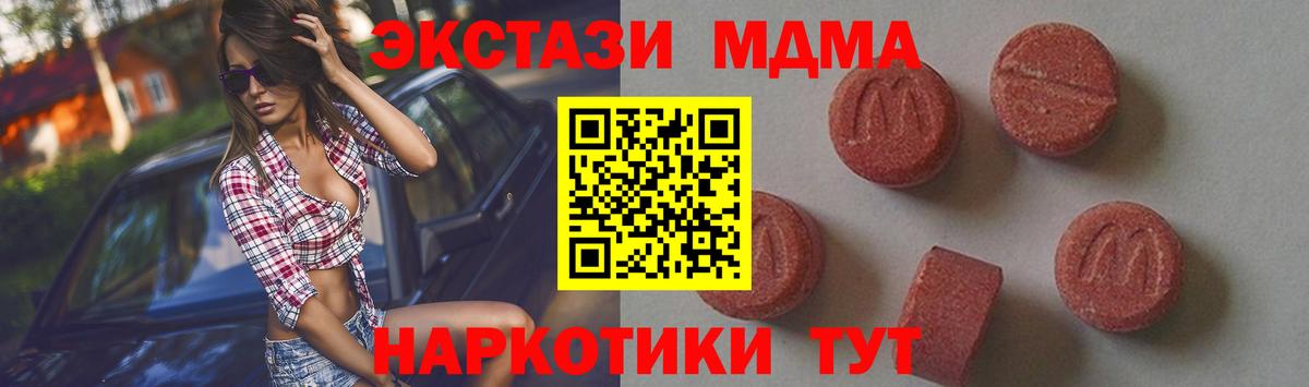 МДМА Molly Калач-на-Дону