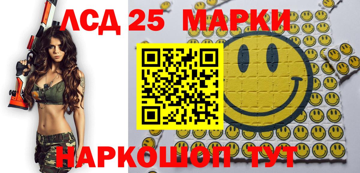 Наркотические марки 1,5мг Калач-на-Дону
