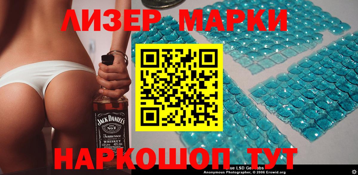 Марки N-bome  Марки NBOMe 1,5мг  Марки NBOMe 1,5мг  Вход с VPN  Калач-на-Дону 