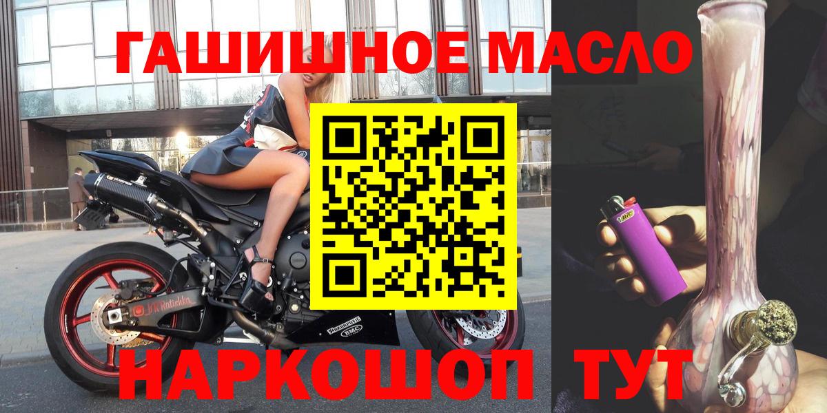 ТГК жижа Калач-на-Дону