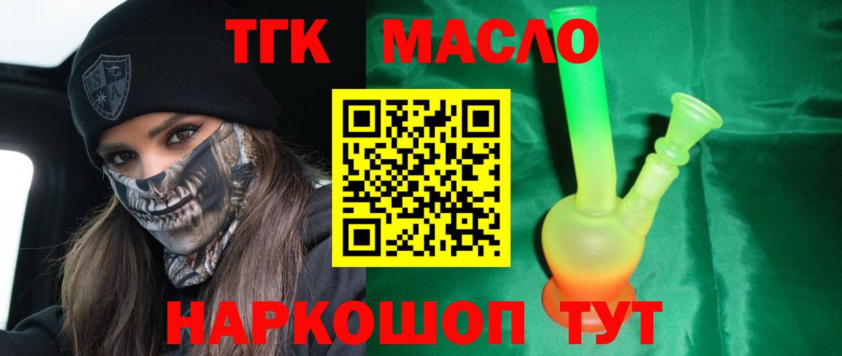 Калач-на-Дону  ТГК Wax  наркотики  Дистиллят ТГК Wax  Вход с VPN 